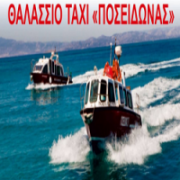 /customerDocs/images/avatars/22847/22847-ΘΑΛΑΣΣΙΟ ΤΑΞΙ-ΜΕΤΑΦΟΡΕΣ-SEA TAXI-TOURS-TRANSPORT-VIP-SIGHTSEEING-ΠΟΣΕΙΔΩΝΑΣ ΙΙ-ΑΙΓΙΝΑ-AEGINA-LOGO.png